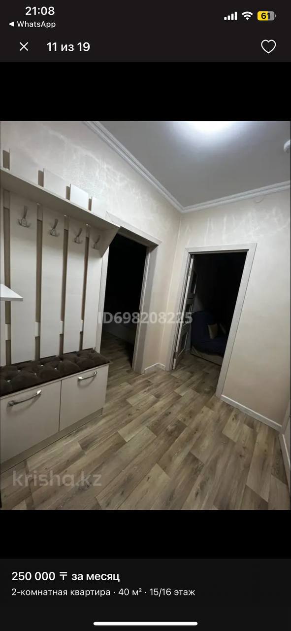Ищем 2 девушек на подселение