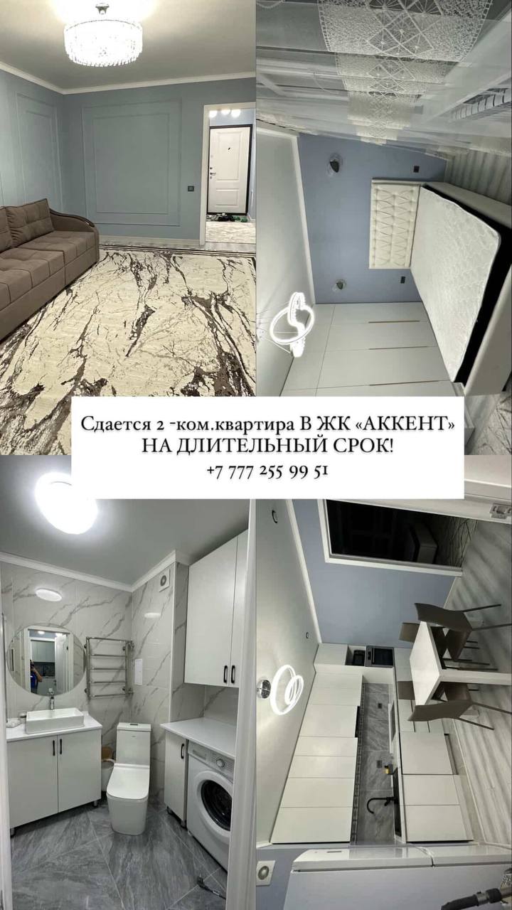 Сдается 2-ком. квартира