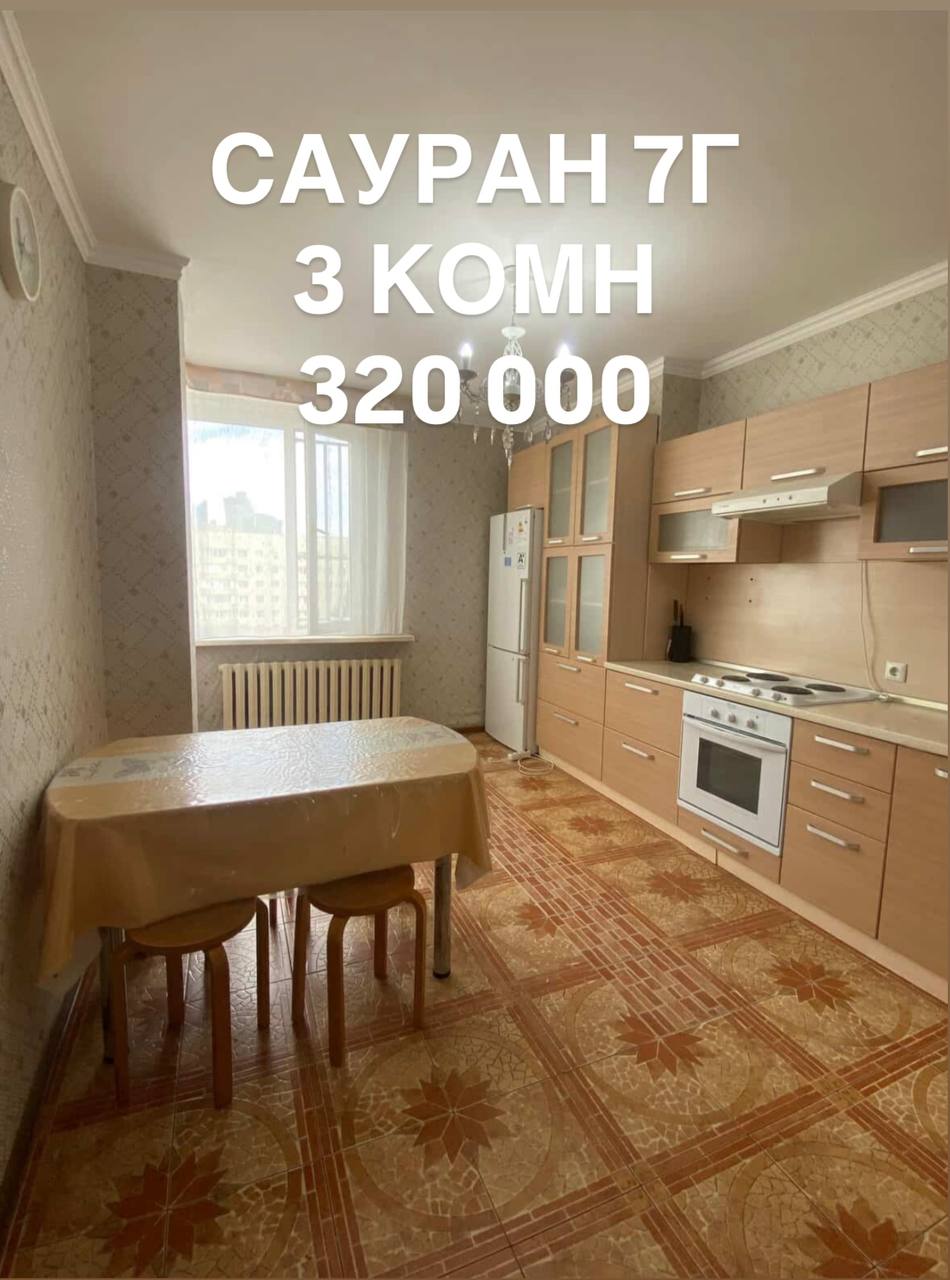 Сдается 3-комнатная квартира