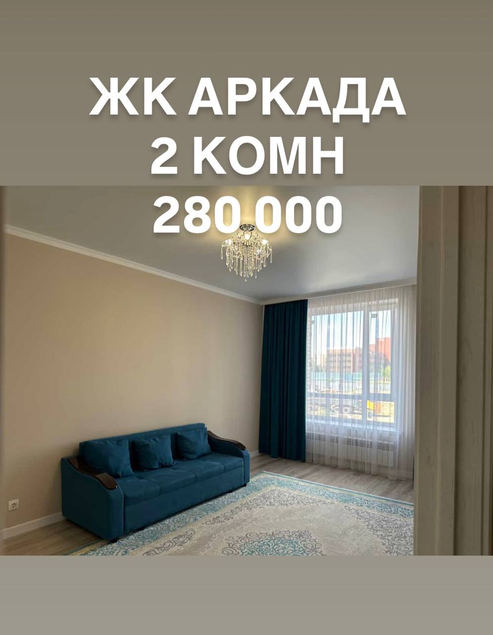 Сдам 2-к квартиру на Мухамедханова 21/2