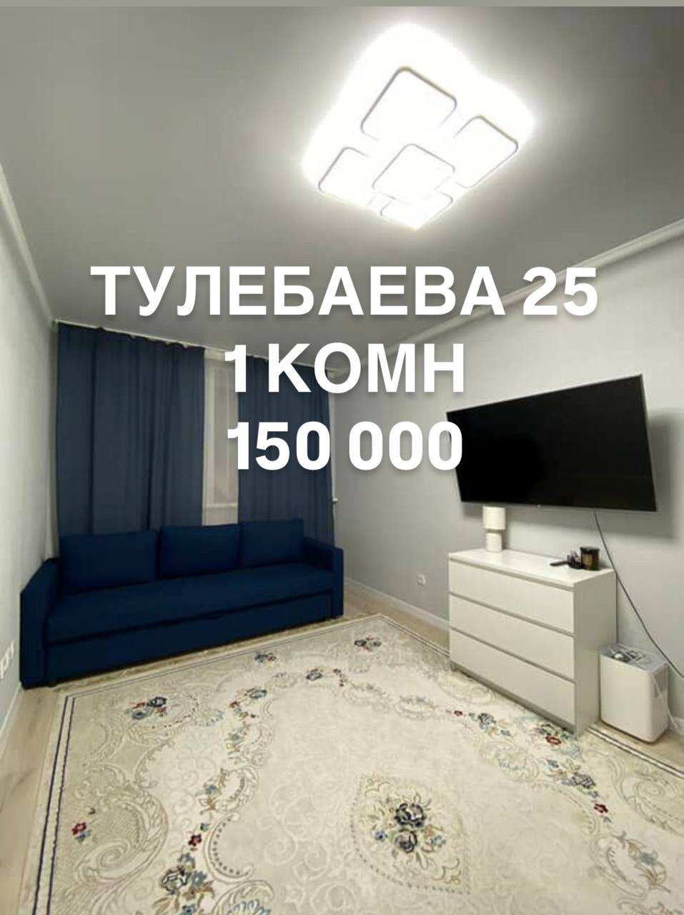 Сдам 1-ком квартиру 35 м² в ЖК Зор Табыс