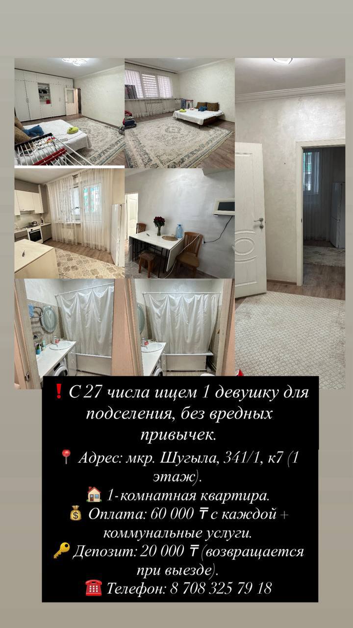 Сдам комнату девушке
