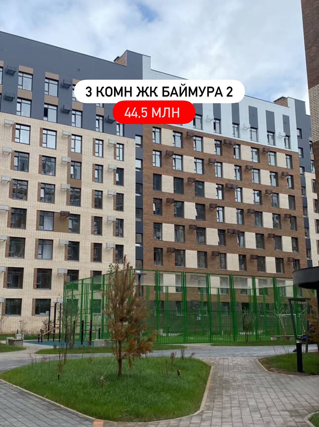 3-комнатная квартира в Баймура-2