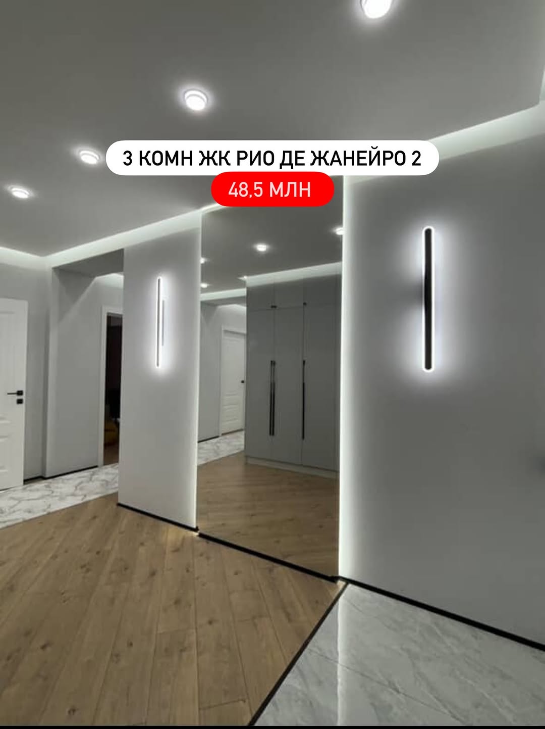 3-комнатная квартира в Астане