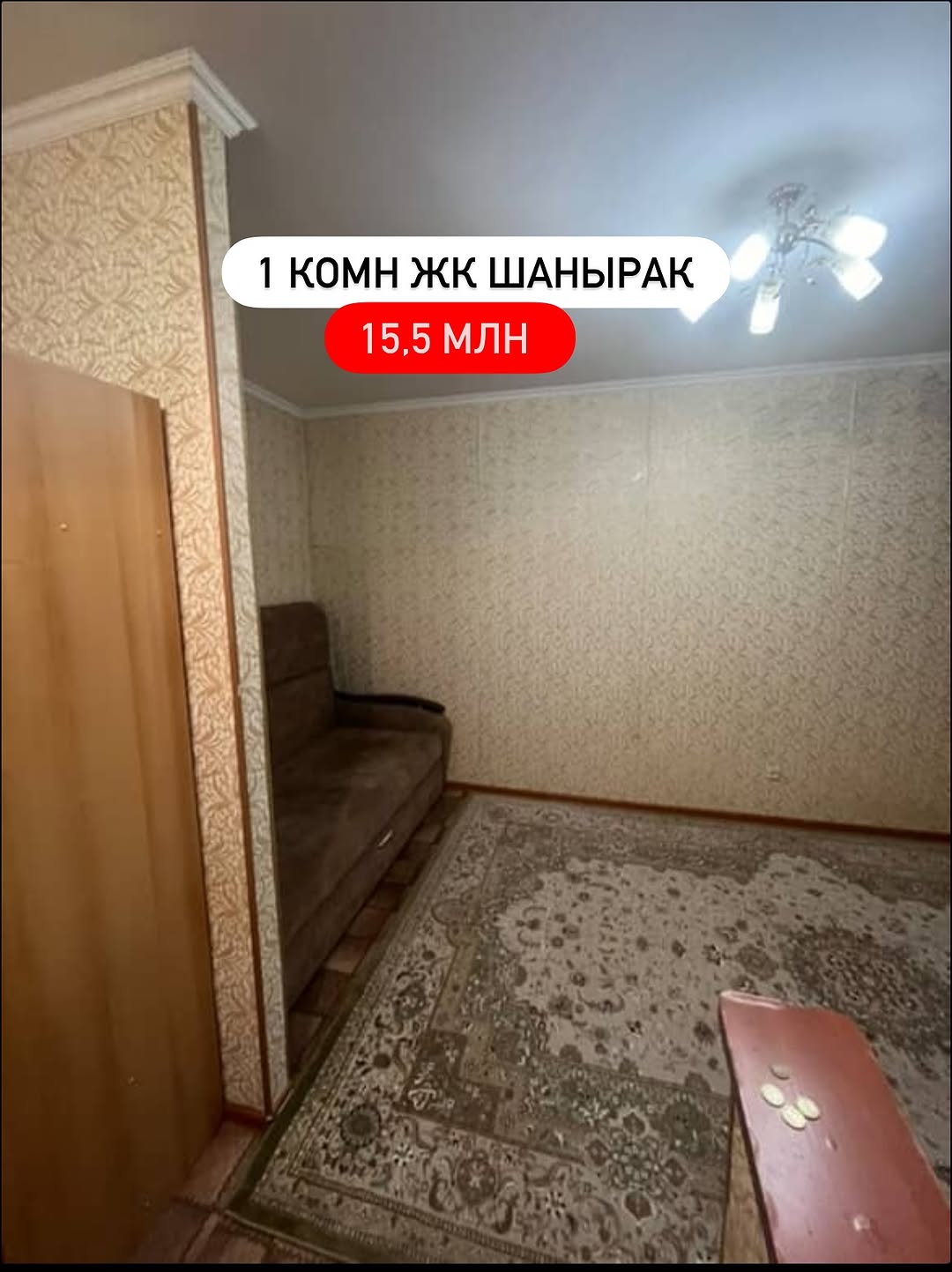 1-комн. квартира в ЖК Шанырак
