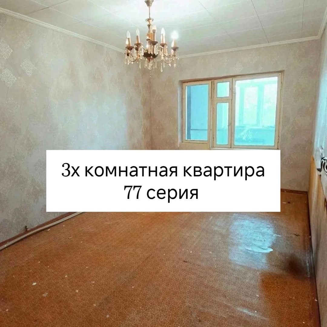 Продаётся 3-комнатная квартира