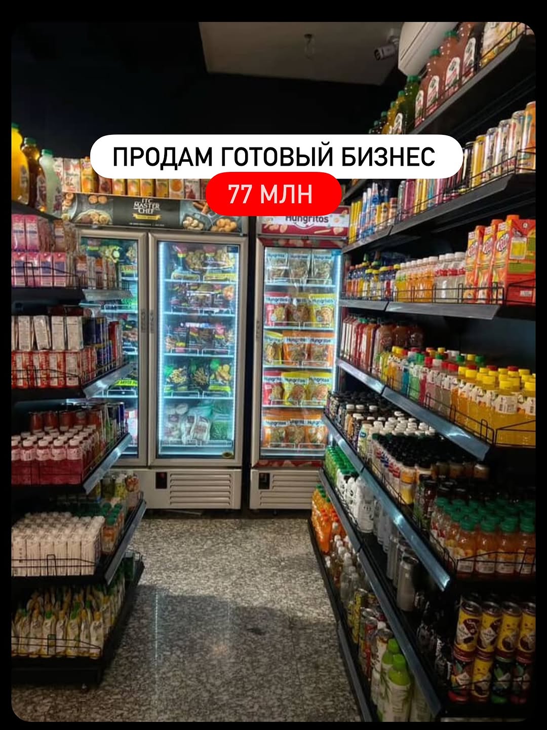 продуктовый магазин в густонаселенном районе