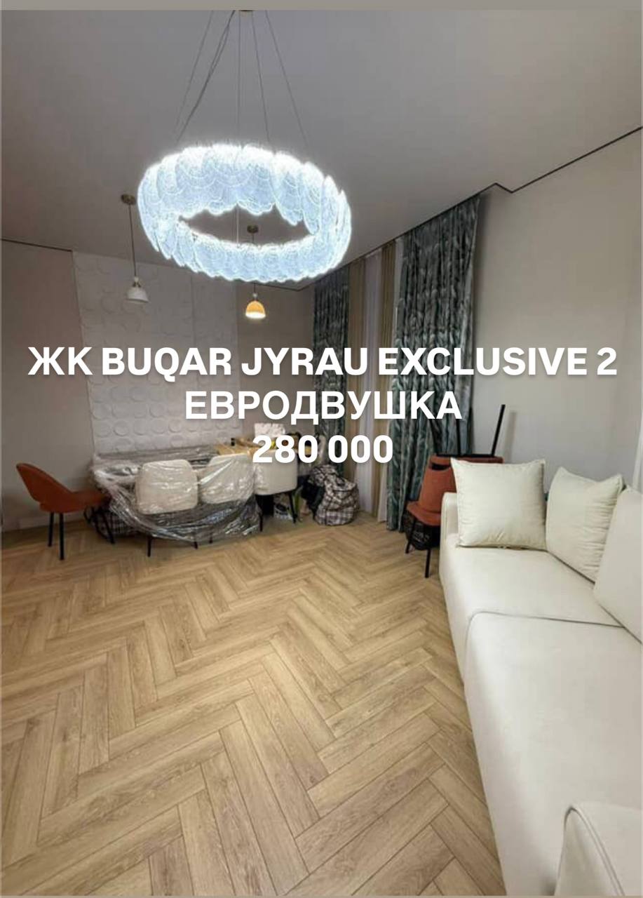 2-комнатная евро квартира