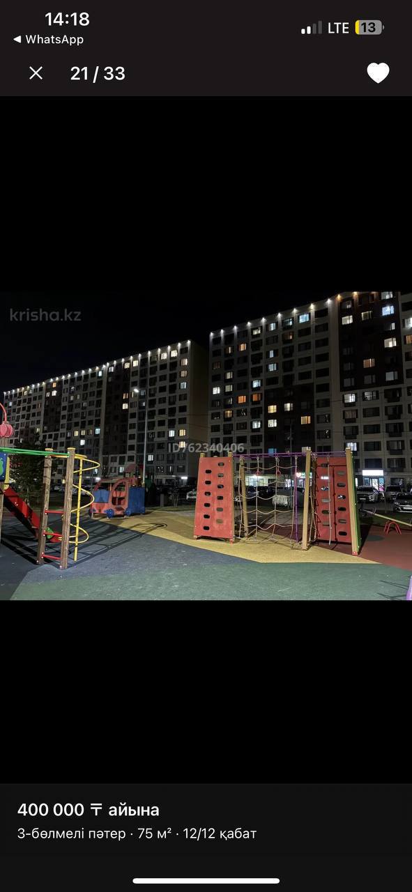 Срочно нужна девушка