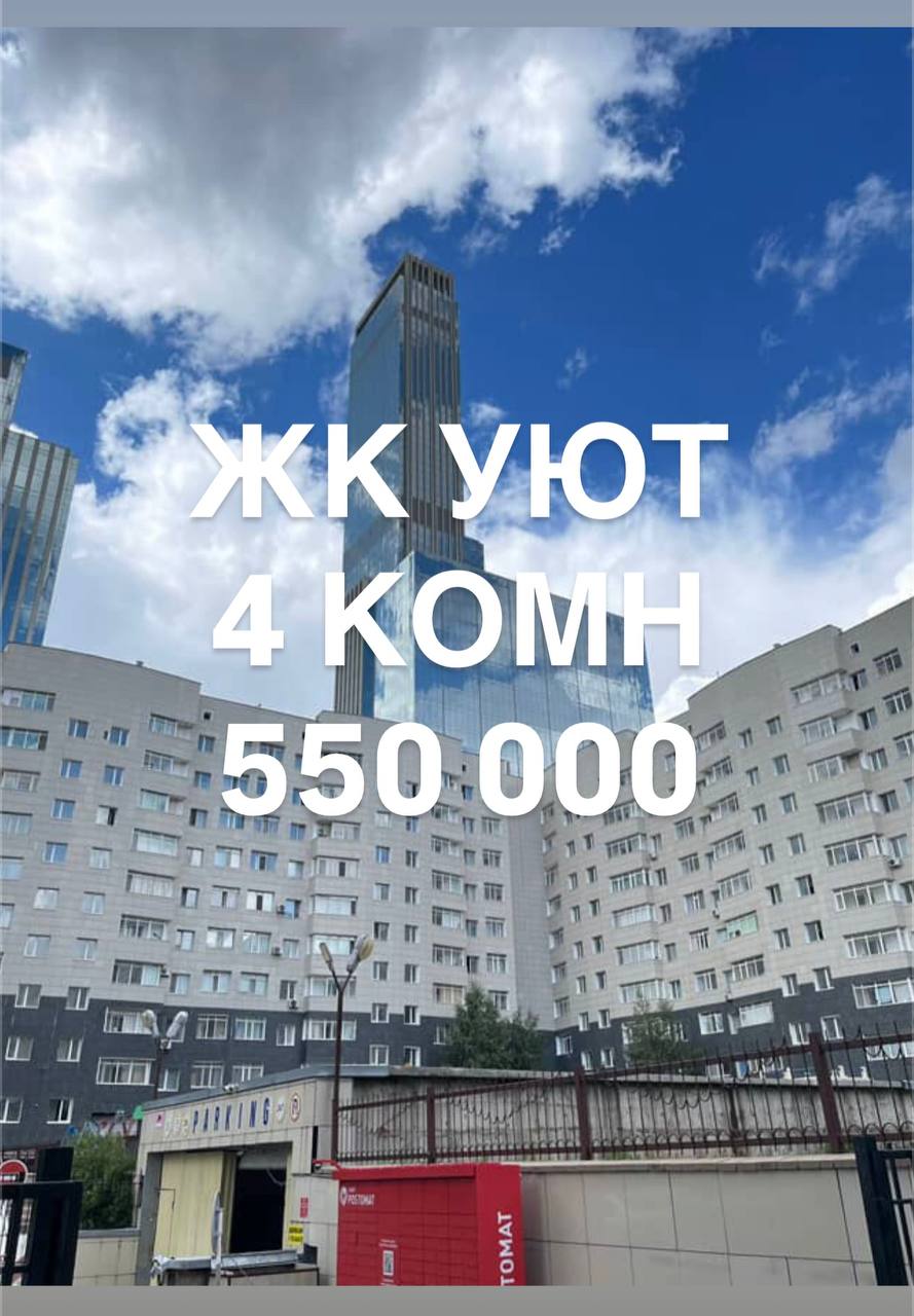 Сдам 4-комнатную квартиру