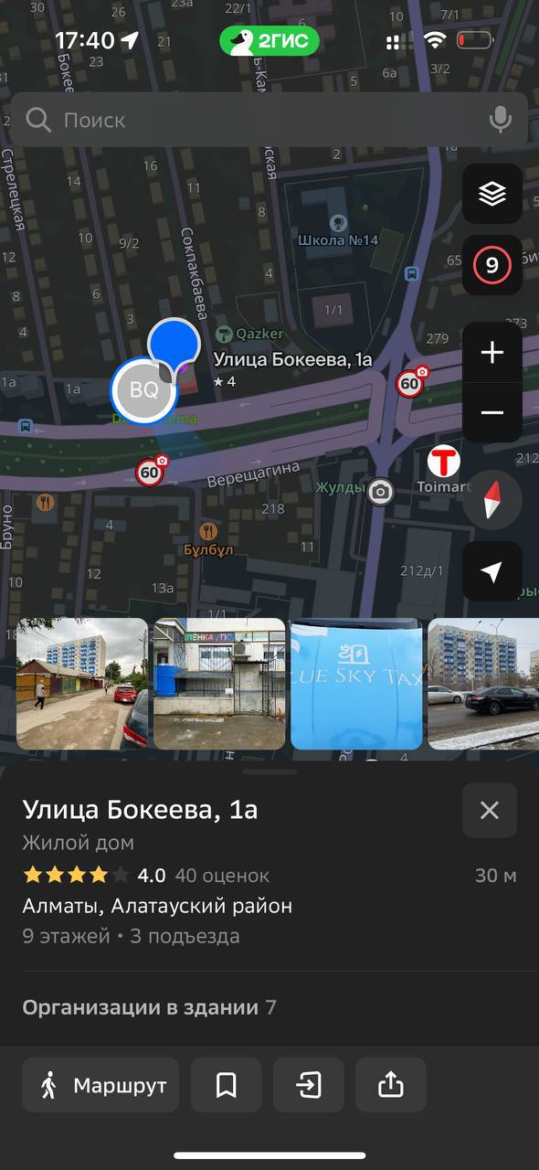 Подселение — 1 бала