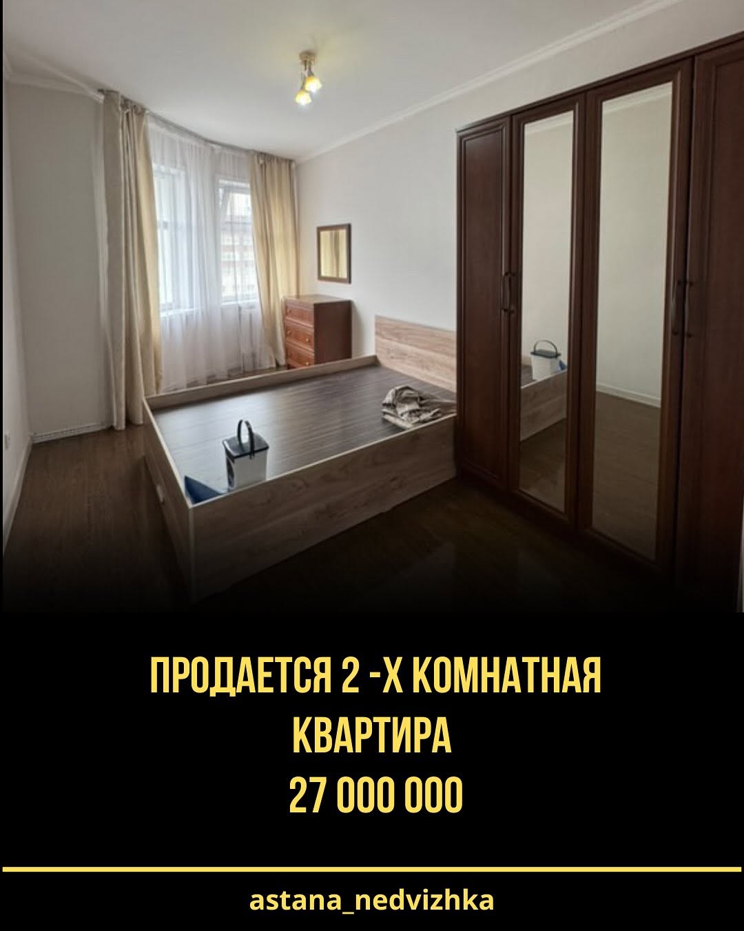Продается 2-комнатная квартира