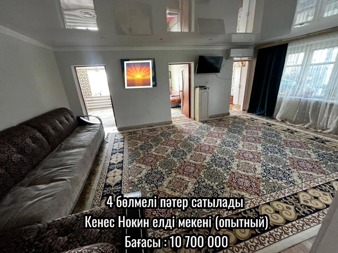 Квартира в Кенес Нокин елді мекені