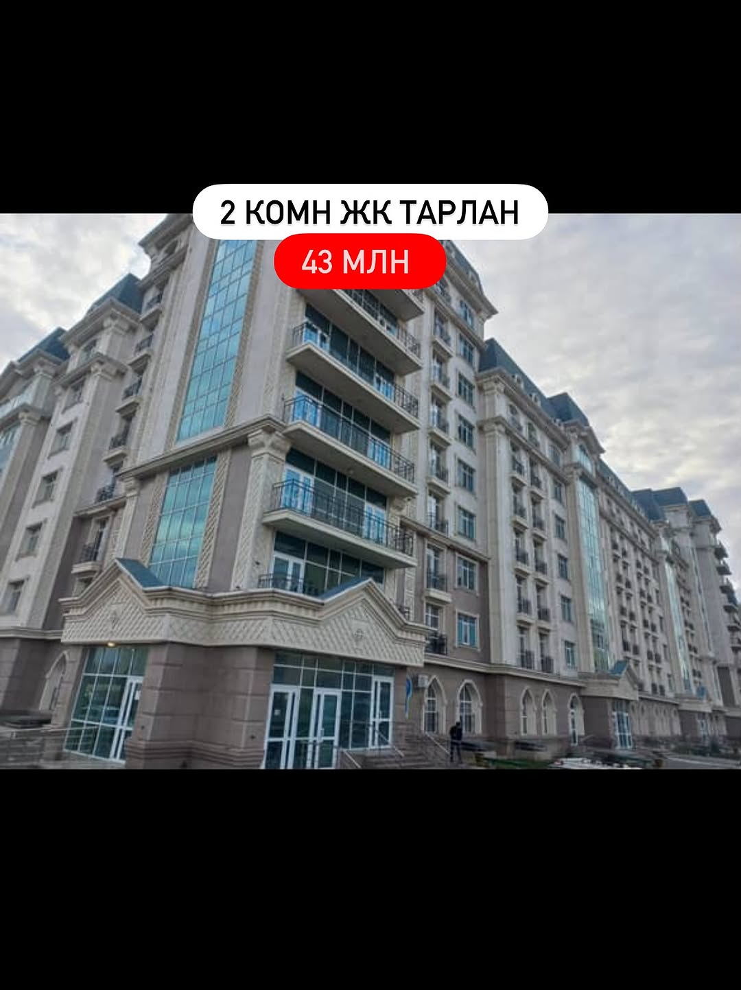 Продам 2-комнатную в ЖК Тарлан