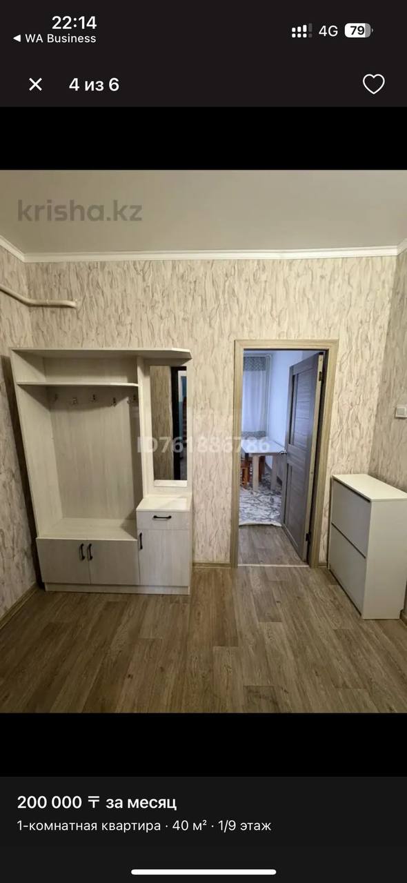 Квартираға 1 қыз керек