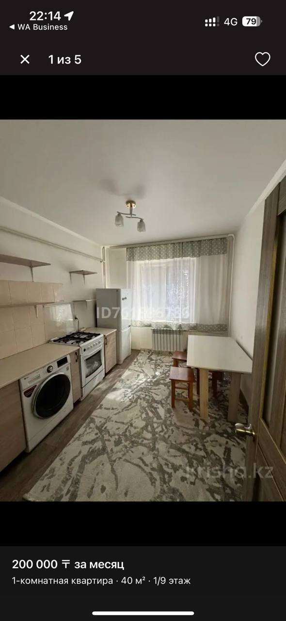 Квартираға 1 қыз керек