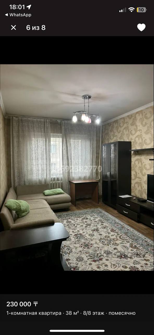 Ищу одну девушку на подселение