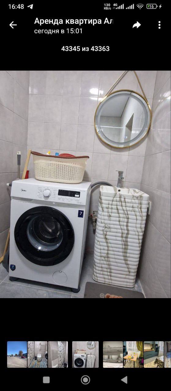 Подселение