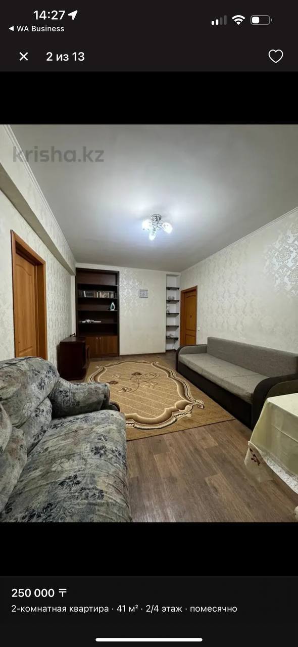 Ищем одну девушку на подселение