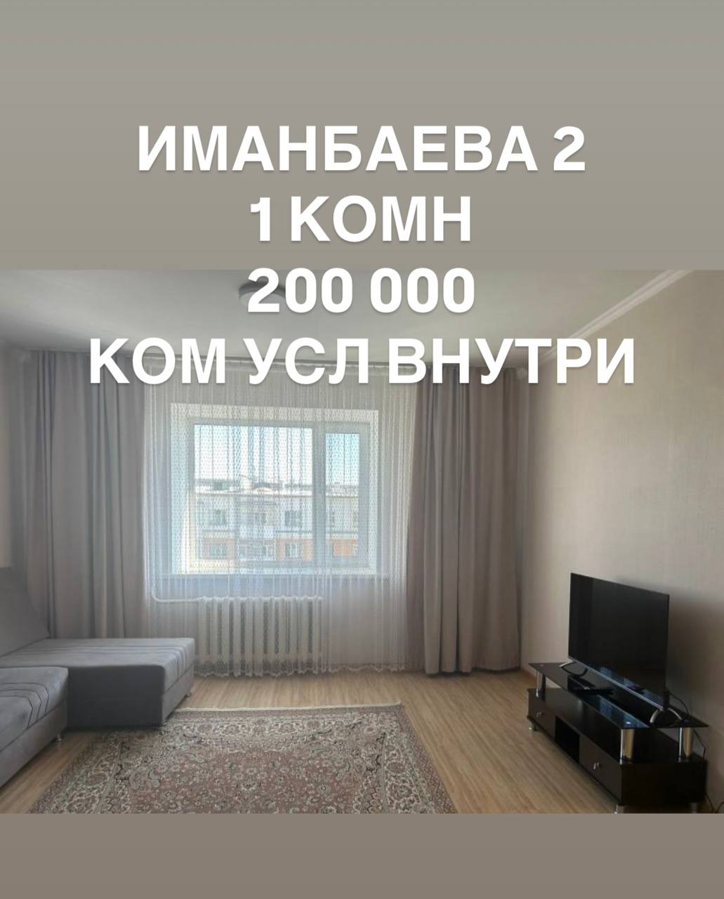 Сдам 1 комн.кв
