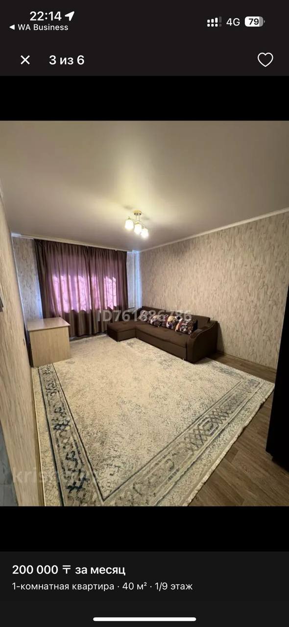 Квартираға 1 қыз керек