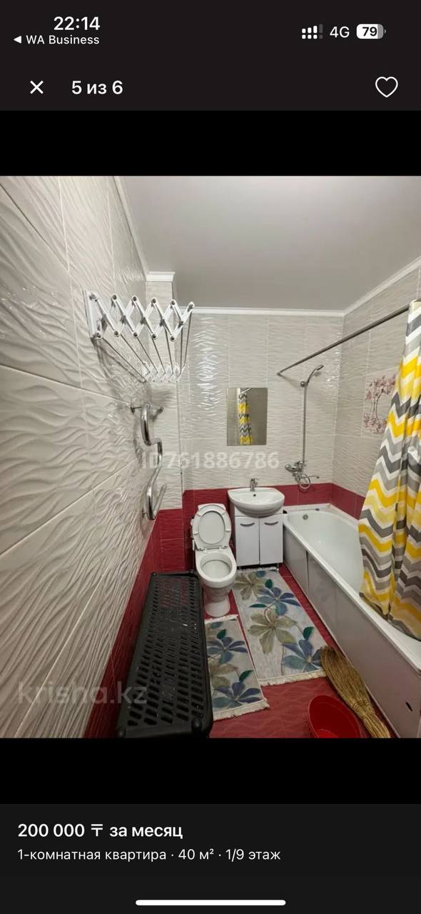 Квартираға 1 қыз керек