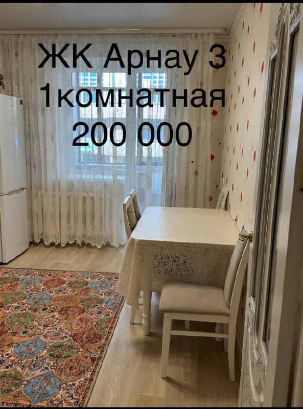 Сдам 1 комнатную квартиру