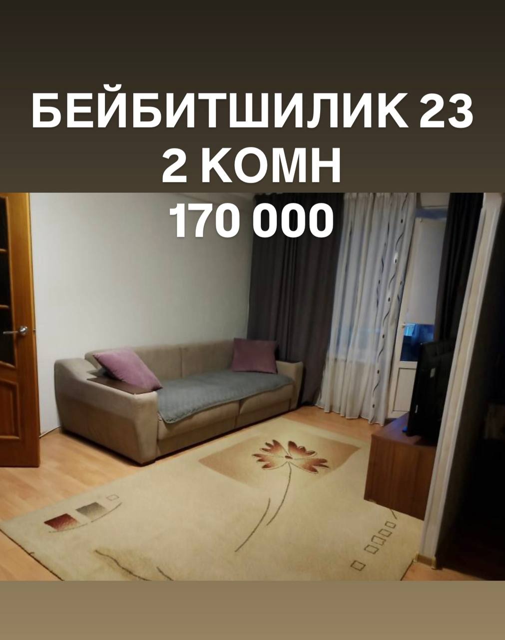 Сдам 2-комнатную квартиру