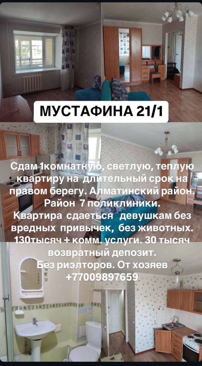 Сдам 1комнатную квартиру