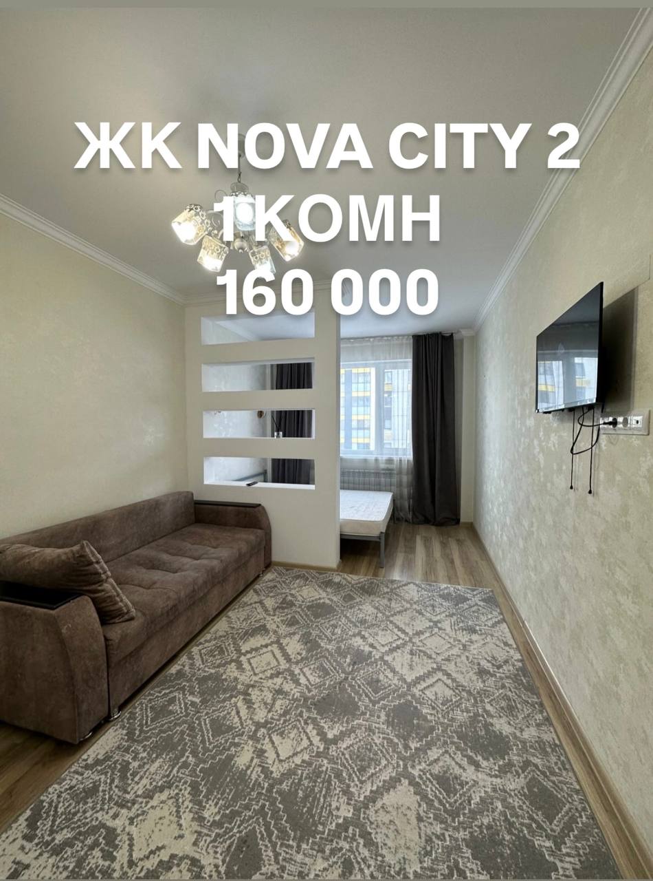 Сдам однокомнатную квартиру