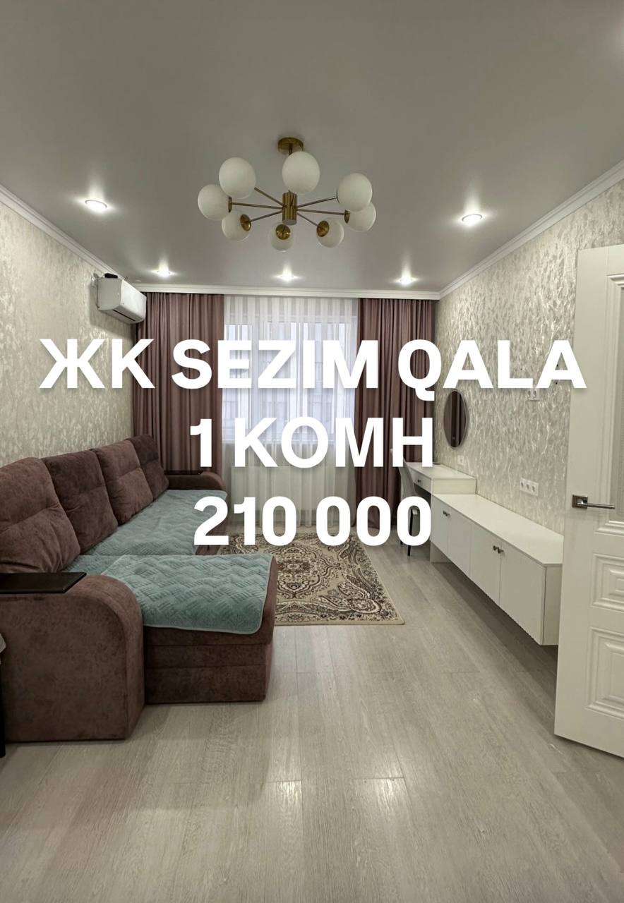 Сдам 1 комнатную